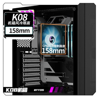 长城（Great Wall）K08电脑机箱（ATX主板/玻璃侧透/钢网面板/USB3.0/8风扇位/防尘网/支持4080显卡） 启程K08【240水冷位 ATX主板】