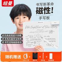 Newsmy 纽曼 可擦写磁性手写板学生学习家用手写幼儿童画板写字板美绘涂鸦