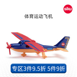 SIKU 仕高 雪佛兰科迈罗体育运动飞机1101儿童合金玩具仿真模型男孩摆件