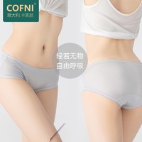 意大利Cofni女士内裤真丝内裤女100%桑蚕丝绸无痕透气薄款舒适纯色夏季冰丝三角裤4条礼盒装 礼盒装：肤色+豆沙+浅灰+黑色 L：100斤-120斤