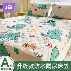 Joyncleon 婧麒 A类防水隔尿床笠单件夹棉加厚拼接床婴儿床垫保护罩防尘床罩