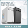 世纪之星 乐享机箱 迷你静音 m-atx 办公家用台式机机箱 商务小型电脑主机diy USB3.0 