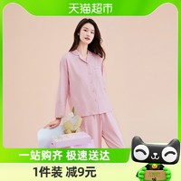 88VIP：Miiow 猫人 睡衣女生吸湿透气春秋新款纯棉开衫长袖女士可外穿家居服套装