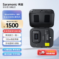 Saramonic 枫笛 Blink500pro迷你领夹无线麦克风3.5mm微单手机直播vlog Blink500 Pro B3(苹果口一拖一) 官方标配/六期免息