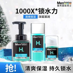 Mentholatum 曼秀雷敦 男士保湿活力三部曲 洁面+爽肤水+面霜清爽保湿