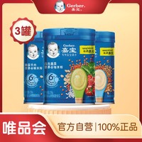 Gerber 嘉宝 谷启嘉贝多口味米粉组合装750g 高铁加维C宝宝辅食米糊