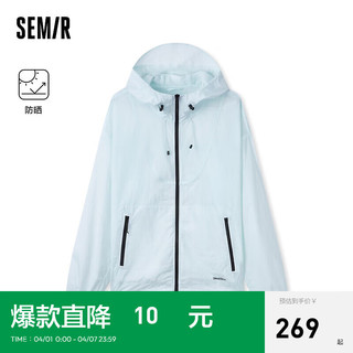 森马（Semir）外套男2024夏宽松轻薄防晒服简约连帽夹克 冰蓝A81506 165/84A/S