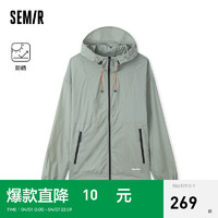 森马（Semir）外套男2024夏宽松轻薄防晒服简约连帽夹克 豆沙绿40061 185/100A/XXL