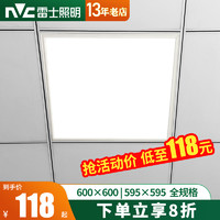 雷士照明 600x600平板灯led格栅灯盘集成吊顶平板嵌入式办公室灯具