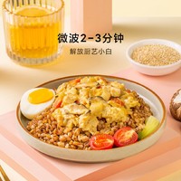 袋鼠先生 粗粮饭黑椒牛肉泰式咖喱鸡