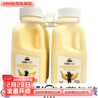 山姆会员商店 MilkTalk延世柔滑香蕉牛奶牛乳饮品300ml*4瓶冷藏 香蕉味2瓶普通快递 瓶