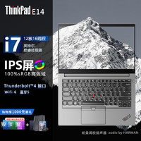 ThinkPad 思考本 E14 英特尔酷睿i7 联想14英寸轻薄便携笔记本电脑 i7-1260P 16G内存 512G