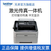 brother 兄弟 FAX-2890黑白激光传真机复印传真一体机商用小型办公家用作业