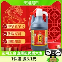 88VIP：宁化府 精酿老醋 850ml