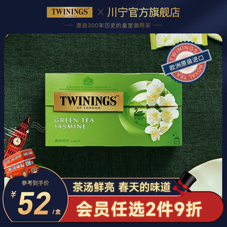 TWININGS 川宁 英国川宁茉莉绿茶茶包茉莉花花茶袋泡茶夏季冷泡茶叶