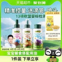 88VIP：BioJunior 碧欧奇 有机亚麻籽油100ml