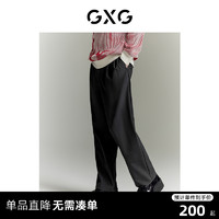 GXG 男装  黑色垂感长裤男士宽松直筒西装裤阔腿休闲裤 24春夏新品