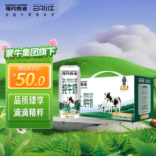 MODERN FARMING 现代牧业 金奖全脂纯牛奶250ml*12包2小时锁鲜工艺更高品质 12月24日产 金奖2小时纯奶250ml*12