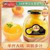 芝麻官 糖水黄桃罐头新鲜水果罐头大瓣半桃700g*2休闲食品
