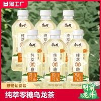 康师傅 纯萃零糖高山乌龙茶 350ml*6瓶 无糖茶饮料