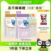 冻干棒棒糖10支14g效期到24年9月