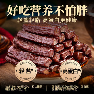 火山小牛魔风干牛肉干原味250g×1袋+香辣250g×1袋5成干【500g】