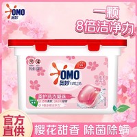 OMO 奥妙 洗衣凝珠浓缩洗衣液樱花甜香除菌除螨柔顺护色 50颗