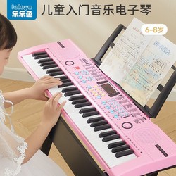 乐乐鱼 61键儿童电子琴初学钢琴乐器可弹奏女孩电子琴成人幼师学习