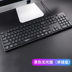 aigo 爱国者 有线键盘 键盘鼠标USB套装外接键鼠男女生巧克力键盘
