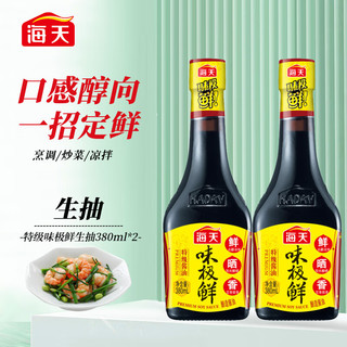 海天 味极鲜 特级酱油 380ml*2瓶