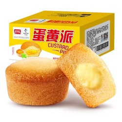 PANPAN FOODS 盼盼 蛋黄派 蛋黄味 2.5kg