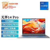 机械革命 无界14 Pro 14英寸笔记本电脑（i7-13620H、16GB、1TB）