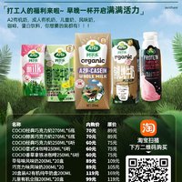 Arla Cocio丹麦进口可酷优经典巧克力奶成人青少年学生270ml