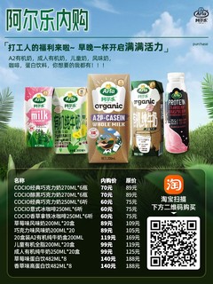 Arla Cocio丹麦进口可酷优经典巧克力奶成人青少年学生270ml