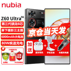 nubia 努比亚 手机努比亚Z60 Ultra 新品5G手机第三代骁龙8 6000mAh长续航IP68防水