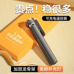 EARISE 雅兰仕 自拍杆三脚架全自动多功能手机支架直播补光适用苹果OPPO华为vivo