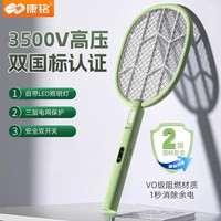 康铭 电蚊拍充电式家用强力电蚊子驱蚊灭蚊电网拍苍蝇2024