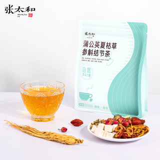 张太和 蒲公英夏枯草参斛结节茶 甘草姜盾汤 油切大肚茶 大麦茶 全须生晒参滋补 蒲公英