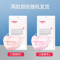 维德 一次性医用外科口罩粉色100只