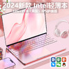 HUVE 笔记本 14代超极本 15.6寸 IPS护眼版 粉色 32G高速运行+1TB固态大硬盘