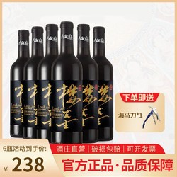 lola 楼兰 楼先生 赤霞珠干型红葡萄酒 6瓶*750ml套装