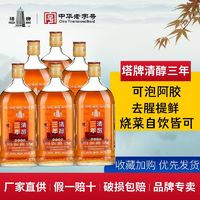 塔牌 绍兴产黄酒三年清醇花雕酒500ml*6瓶箱装清爽半干老酒加饭酒