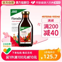 Salus 德国儿童铁元口服液+维B维C补铁补血补维生素250ml