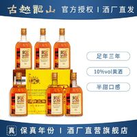 古越龙山 绍兴黄酒 清醇三年花雕酒500ml*6瓶10度泡阿胶糯米加饭酒