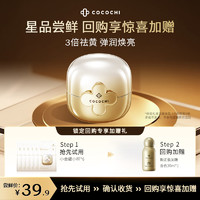 COCOCHICOSME cocochi蔻蔻琪 第二代AG抗糖小金罐涂抹面膜6g*6