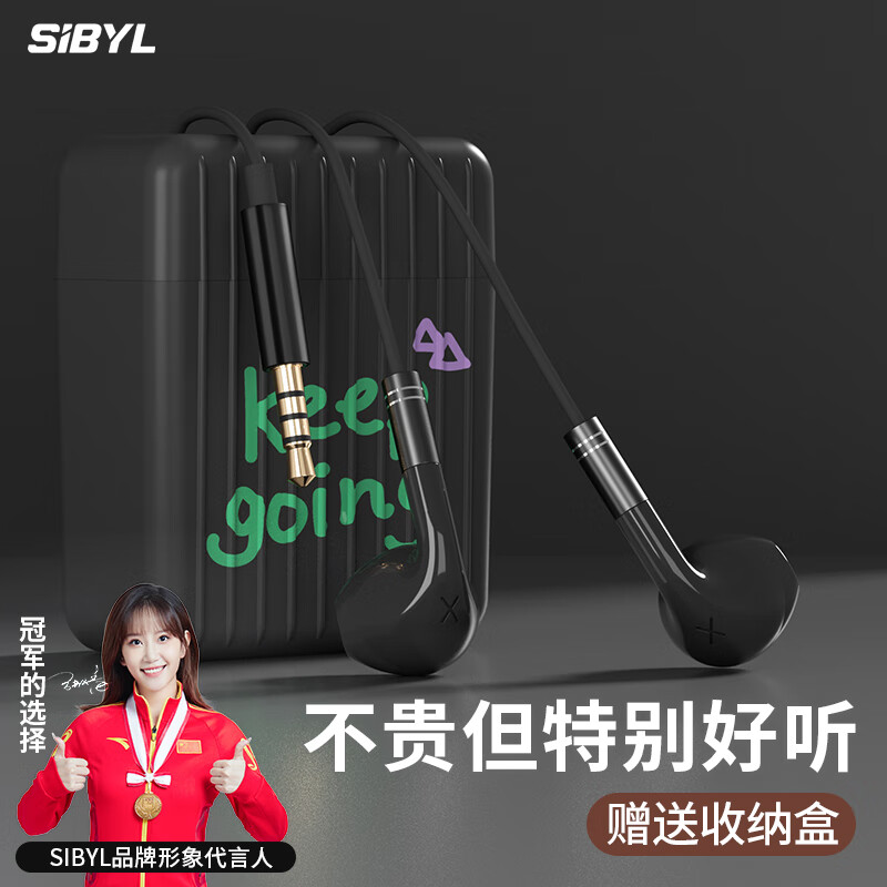 SIBYL 熙彼儿 耳机有线半入耳式降噪通话K歌女生手纳盒丨3.5圆孔