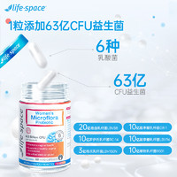 【2瓶组合】lifespace蔓越莓益生菌+女性益生菌