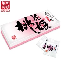 DEEJ 东阿阿胶 桃花姬即食（阿胶糕75g*2盒+100g枣*2盒）