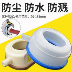 BaoLian 保联 水钻防水罩钻孔防尘袋接水器