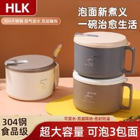 百亿补贴：HLK 304不锈钢泡面碗带盖大容量可沥水宿舍食堂打饭碗筷套装